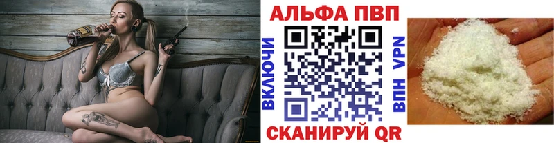 Купить  Первомайск  Alfa_PVP мука 