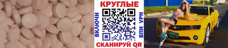ЭКСТАЗИ диски  Купить закладки  Первомайск 