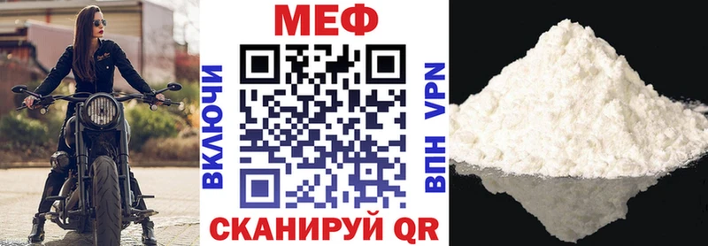 Купить  Первомайск  Меф 4 MMC 