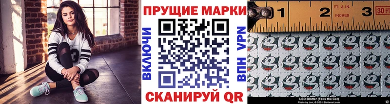 Марки 25I-NBOMe 1500мкг Купить Первомайск